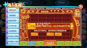 趣游捕鱼 v11.0 下载安装最新版 截图