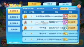 趣游捕鱼 v11.0 2026最新版 截图