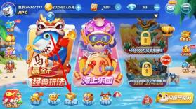 趣游捕鱼 v11.0 官方版本 截图