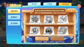 趣游捕鱼 v11.0 官方版本 截图