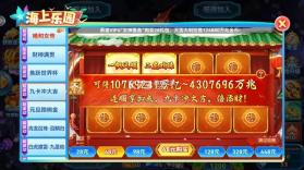 趣游捕鱼 v3.2 返利平台 截图