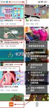 二三三乐园 v4.88.0.0-4888767 免费下载安装(233乐园) 截图