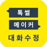 talkmarker v4.0.1.0 官方下载中文版