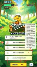 数码宝贝up v1.0.4 日服下载 截图