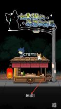 如果猫的愿望能实现 v1.0.2 手机版 截图