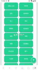 老牧师语音盒 v1.04 最新版 截图