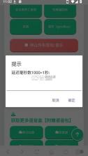 老牧师语音盒 v1.04 最新版 截图