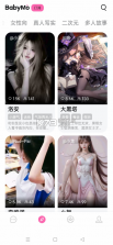 BabyMo v1.0.9 软件下载 截图