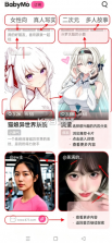 BabyMo v1.0.9 软件下载 截图