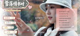 雪落情书时 v1.0 免费下载 截图