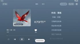 汽水音乐 v1.1.27 车机版官方正版下载 截图