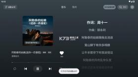 汽水音乐 v1.1.27 车机版官方正版下载 截图