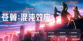 苍翼混沌效应 v1.0.5 破解版内置菜单 截图