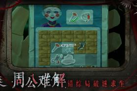 纸嫁衣9罗浮梦 v1.1.0 游戏下载 截图