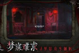 纸嫁衣9罗浮梦 v1.1.0 游戏下载 截图