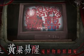 纸嫁衣9罗浮梦 v1.1.0 游戏下载 截图