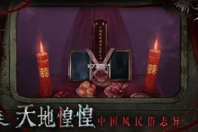 纸嫁衣9罗浮梦 v1.1.0 游戏下载 截图