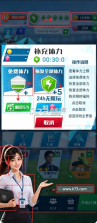 足球冠军杯大世界 v1.0.2 游戏下载 截图