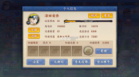 超能防御 v1.0 0.1送千抽满星SS版 截图