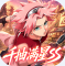 超能防御0.1送千抽满星SS版