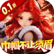 奇缘幻境 v1.0 0.1折巾帼不让须眉版
