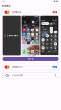 仿ios主题全套免费 v1.1.0 中文版(主题魔盒) 截图