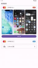 仿ios主题全套免费 v1.1.0 中文版(主题魔盒) 截图
