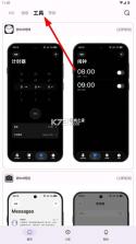 仿ios主题全套免费 v1.1.0 中文版(主题魔盒) 截图
