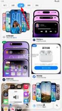 仿苹果ios主题 v2.0.0 免费版 截图