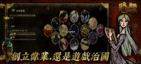 苏丹的游戏 v1.0.5 官方下载 截图
