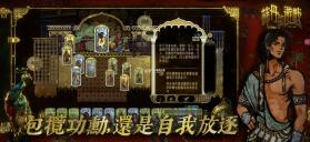 苏丹的游戏 v1.0.5 官方下载 截图