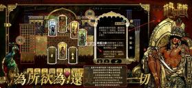苏丹的游戏 v1.0.5 官方下载 截图