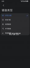 小米智能输入法 v0.1.81.c39d9d94 最新版 截图