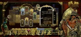 苏丹的游戏 v1.0.5 台服下载 截图