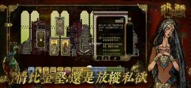 苏丹的游戏 v1.0.5 台服下载 截图