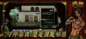 苏丹的游戏 v1.0.5 台服下载 截图