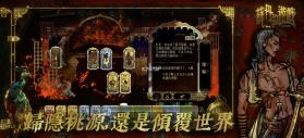 苏丹的游戏 v1.0.5 台服下载 截图