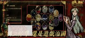 苏丹的游戏 v1.0.5 台服下载 截图