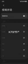 小米输入法 v0.1.81.c39d9d94 官方正版 截图