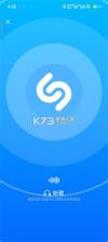 shazam v16.51.0-260716 破解版最新版本 截图