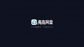 夸克tv v2.9.1702 官方正版下载 截图