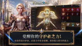 卡尔多里斯崛起之冠 v1.0.0 游戏下载 截图