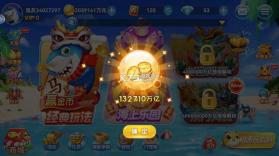 趣游捕鱼 v3.2 oppo版本下载 截图