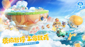 山海奇旅 v1.0.60429 手游官方版 截图