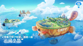 山海奇旅 v1.0.60429 手游官方版 截图