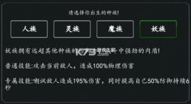 剑气除魔 v1.0.0 正版手游 截图