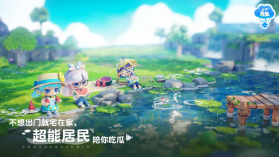 山海奇旅 v1.0.60429 手游官方版 截图