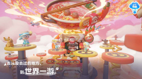 山海奇旅 v1.0.60429 手游官方版 截图