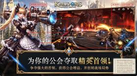 卡尔多里斯崛起之冠 v1.0.0 国际服下载 截图