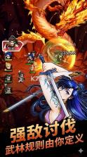 热血江湖火龙 v1.0.0 官方版下载 截图